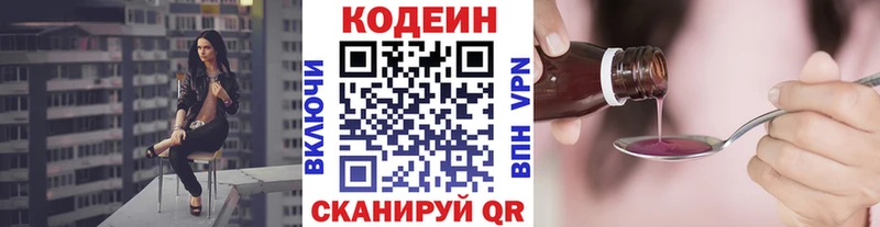 Купить закладки  Коряжма  Codein Purple Drank 