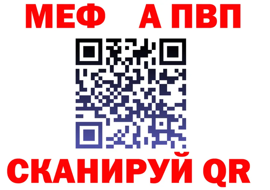 A-PVP кристаллы зеркало площадка omg Коряжма